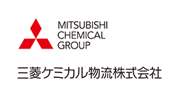 MCLC 三菱ケミカル物流株式会社