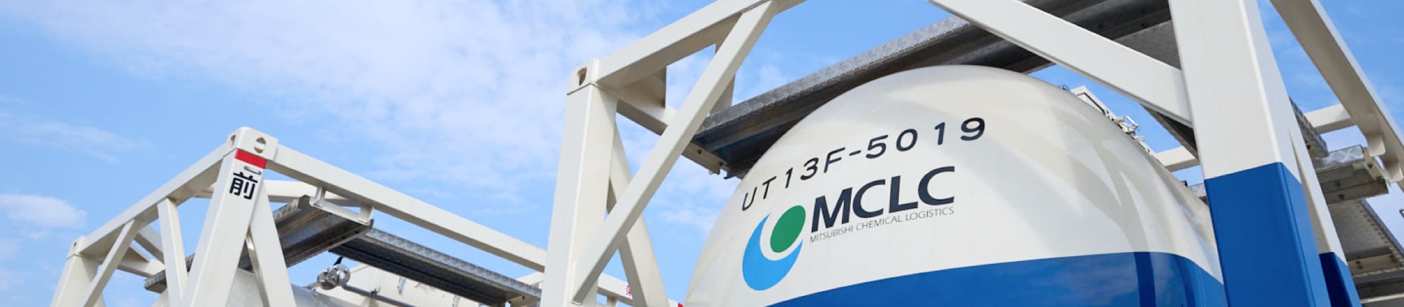 環境への配慮、安全・品質管理 イメージ