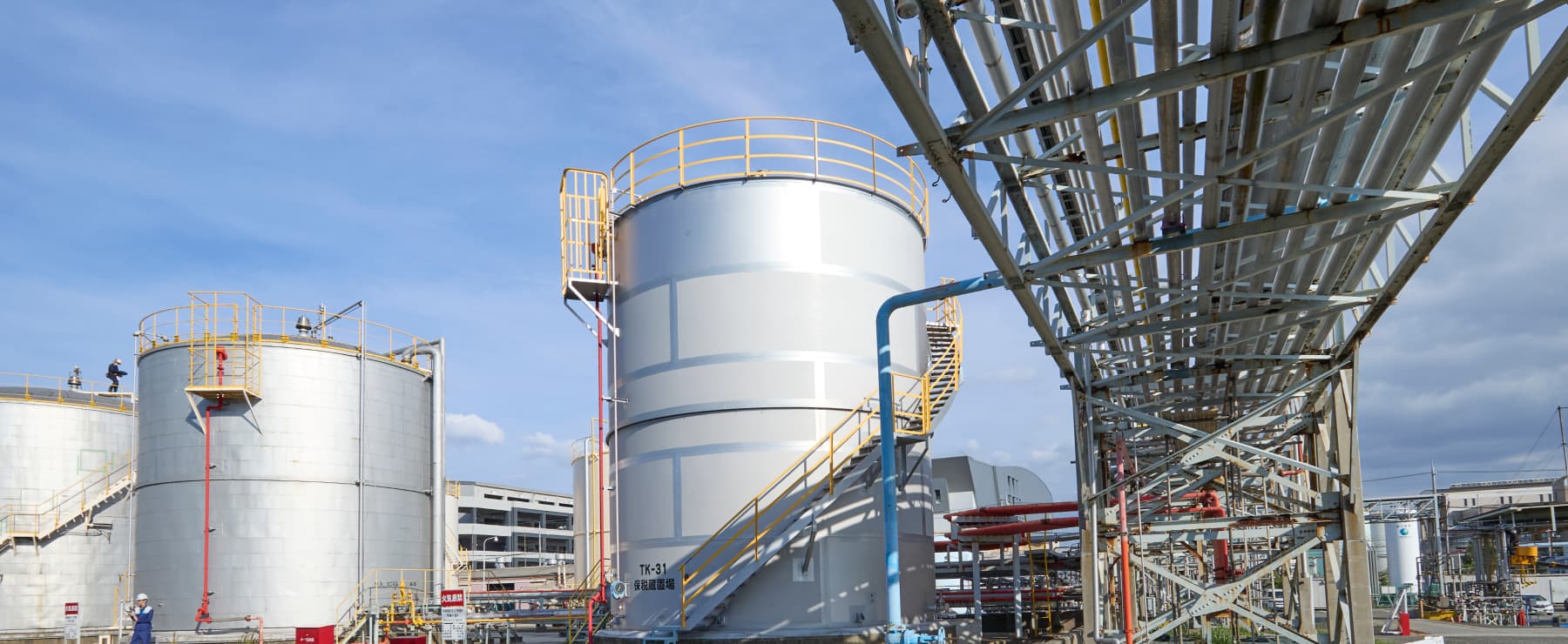 化学品貯蔵のプロフェッショナル